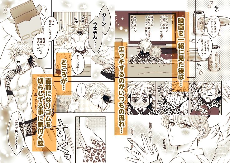 今夜「お願い」をひとつ聞いて