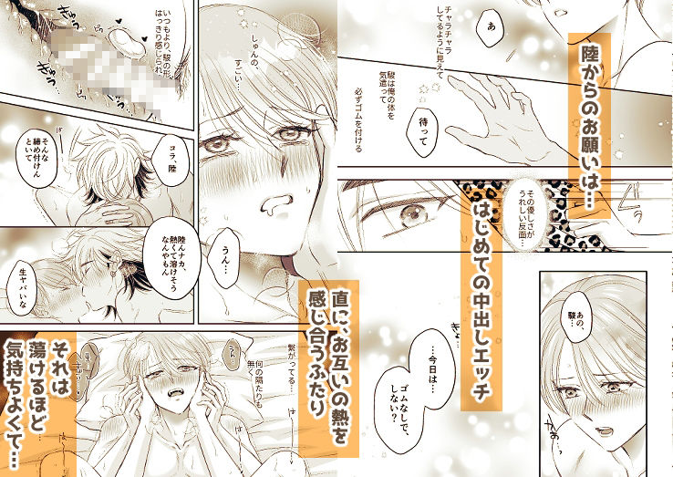 今夜「お願い」をひとつ聞いて