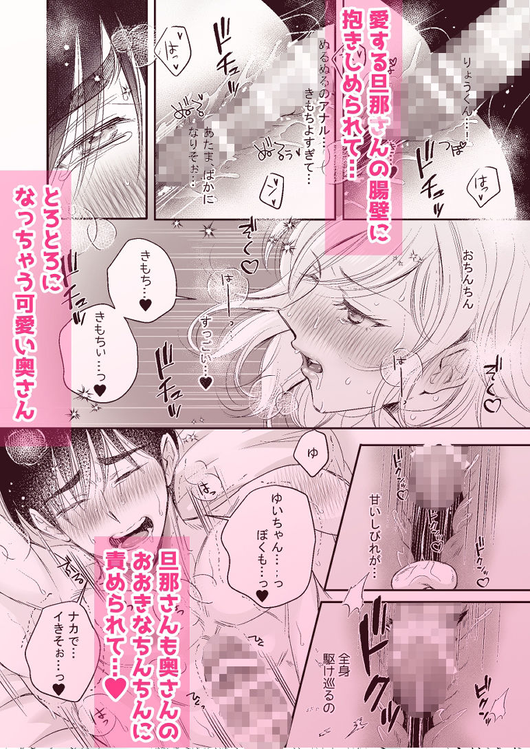 神様からのプレゼントそれはりっぱなちんちんでした