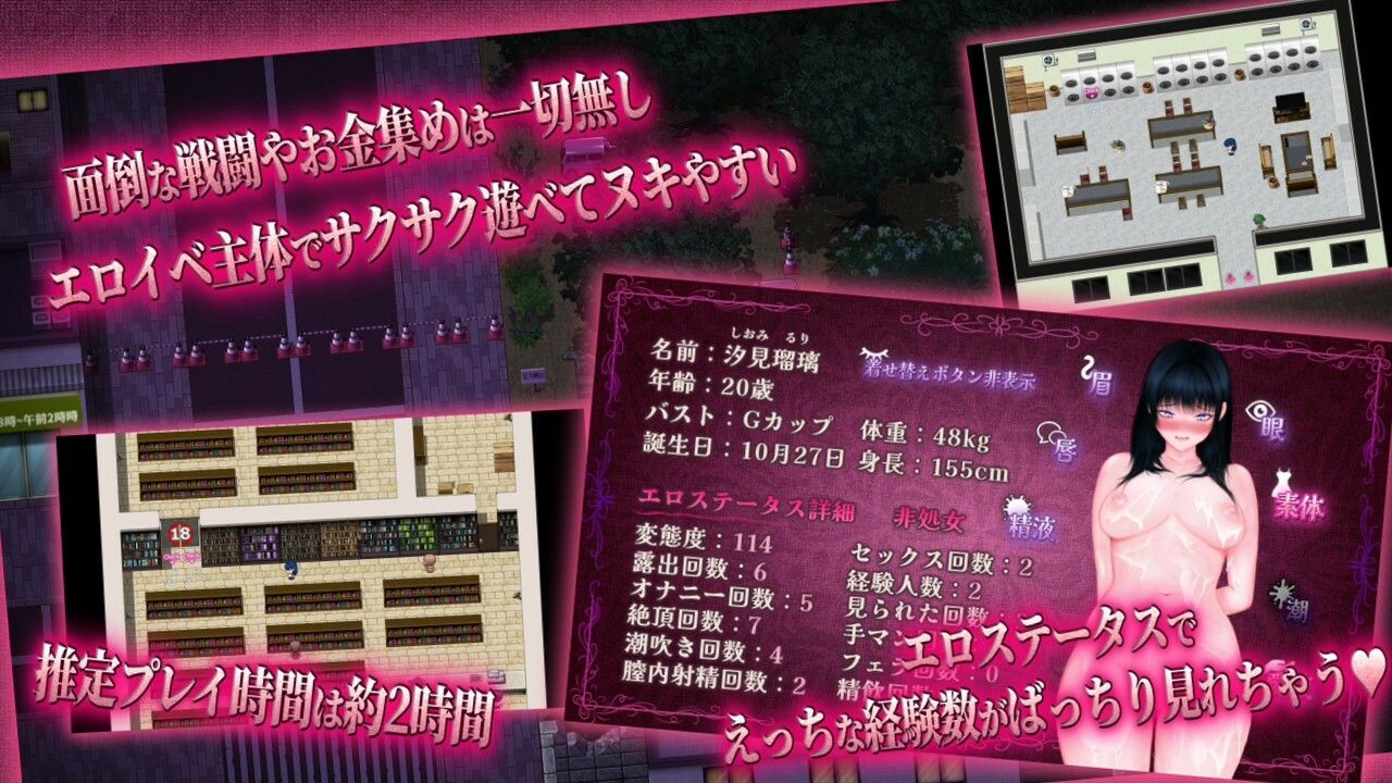 露出女子大生瑠璃〜見つかるほどエスカレートする私の露出衝動〜