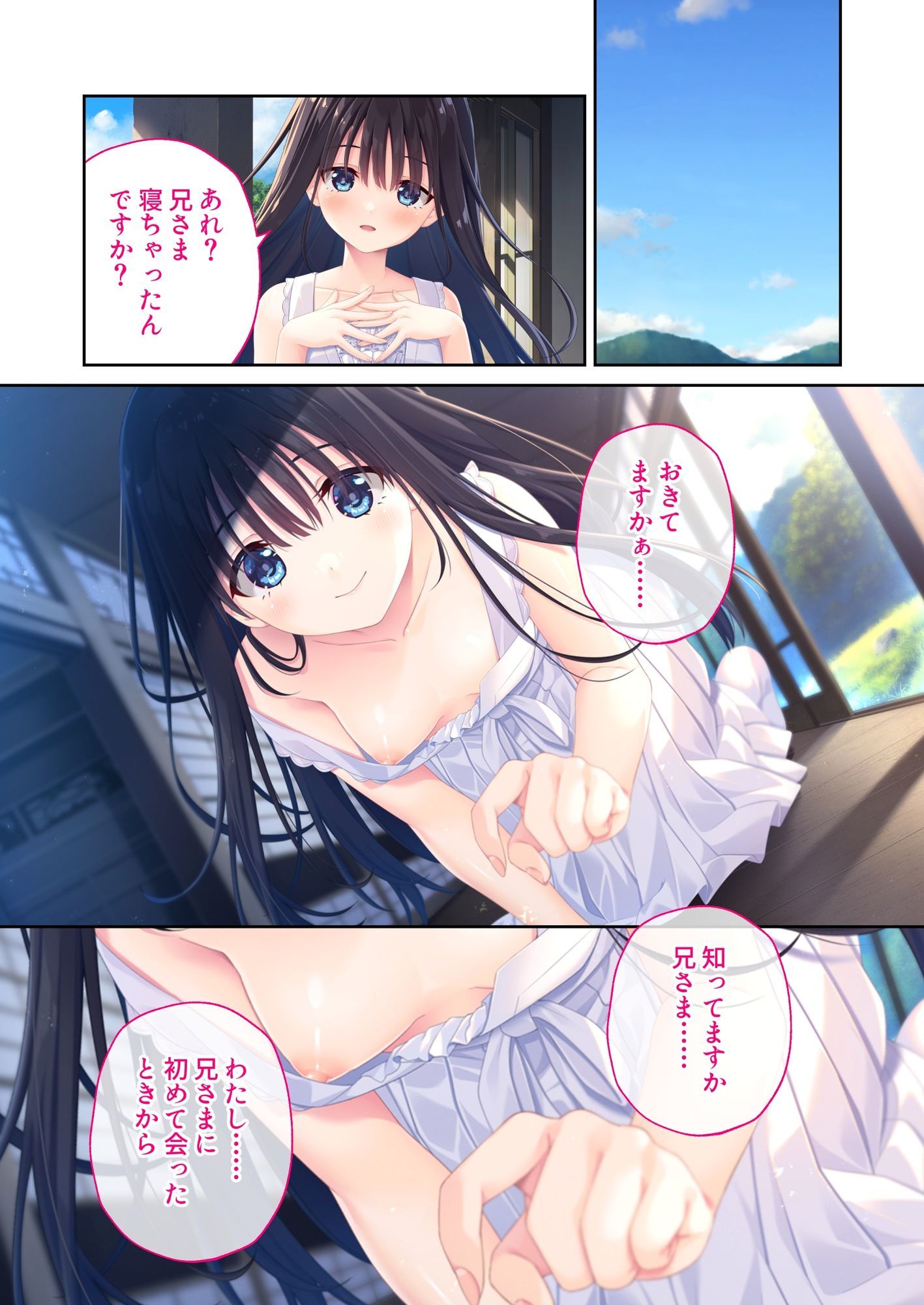 エッチで一途なド田舎兄さまと、古式ゆかしい病弱妹 〜真っ白な肌とワンピースを愛欲で染めて〜モザイクコミック総集編