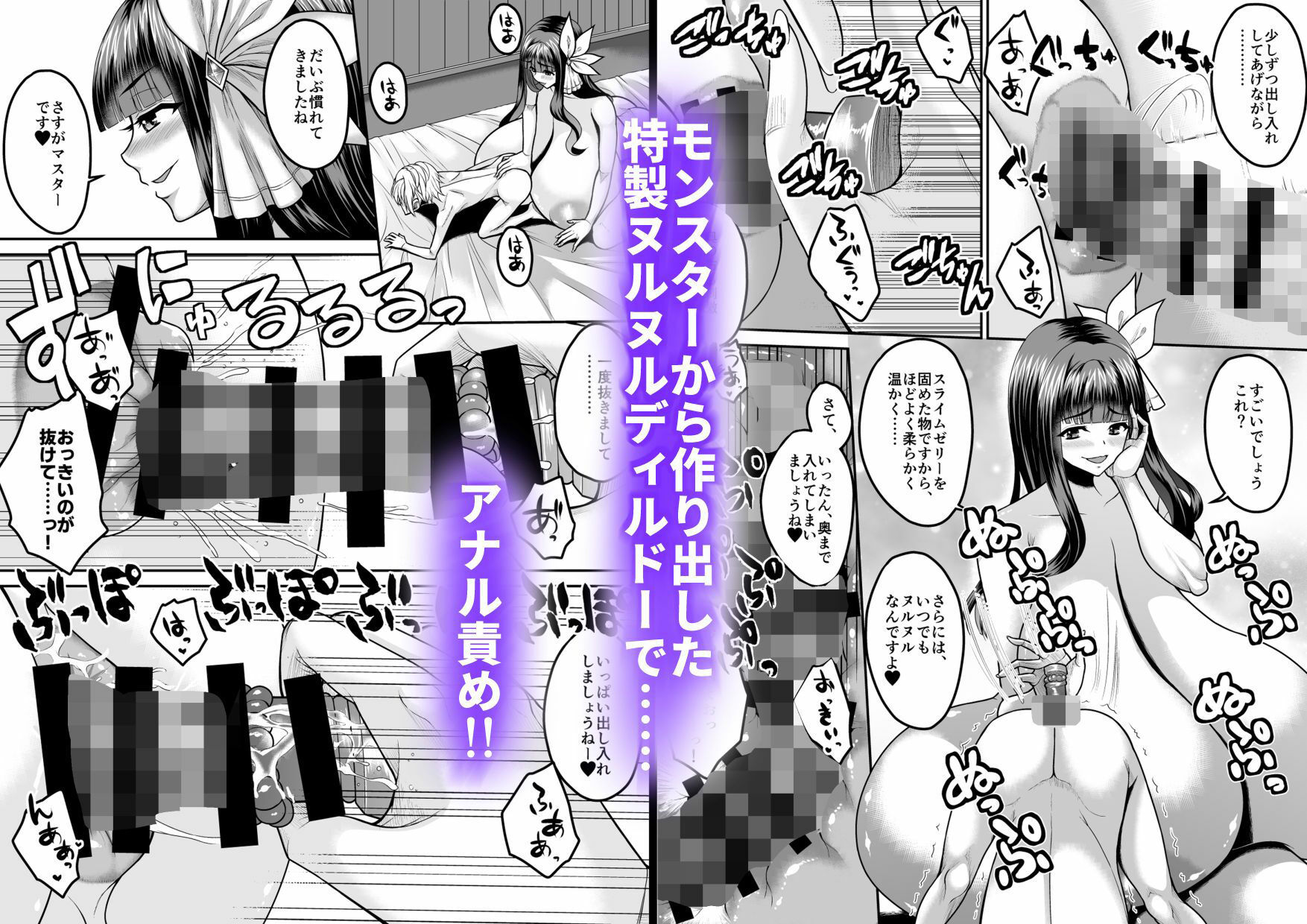 巨女ホムンクルスと錬金術師の少年 〜アナル責め編〜