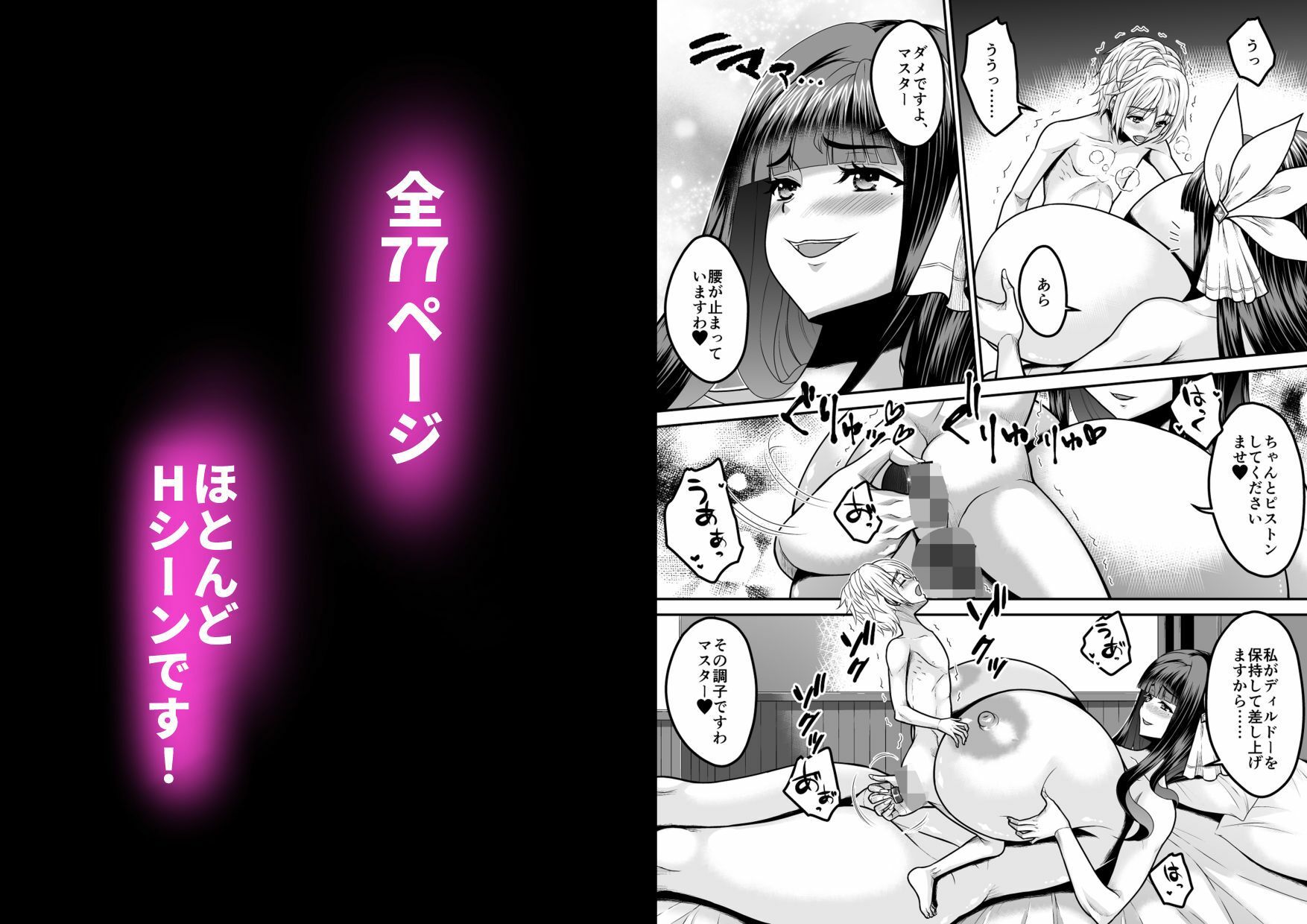 巨女ホムンクルスと錬金術師の少年 〜アナル責め編〜