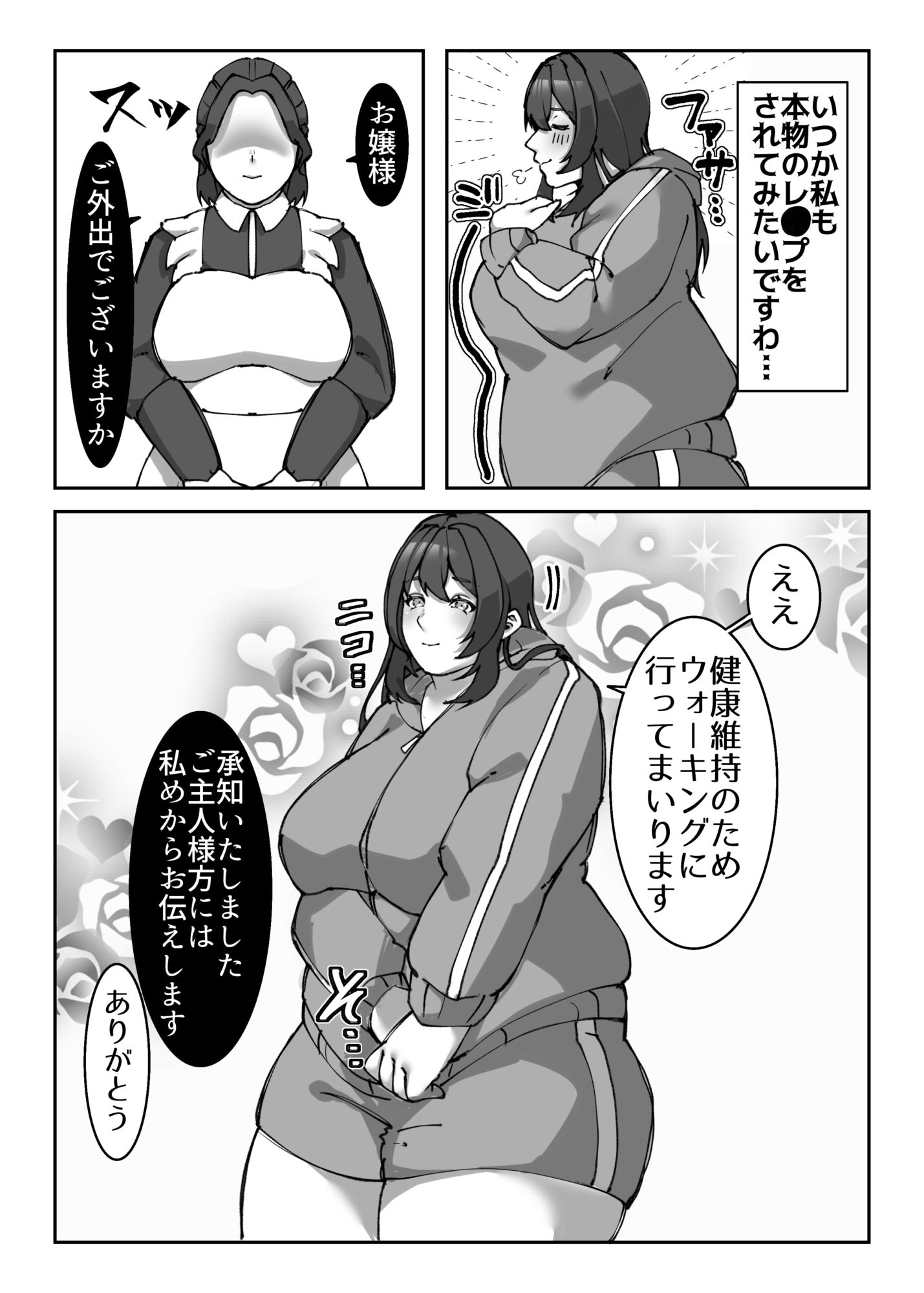 オナニー中毒お嬢様ガチレ◯プ