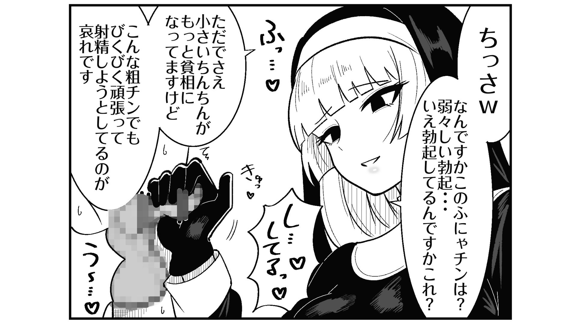 シスターは彼らを性的に躾けてマゾオス調教をしている2