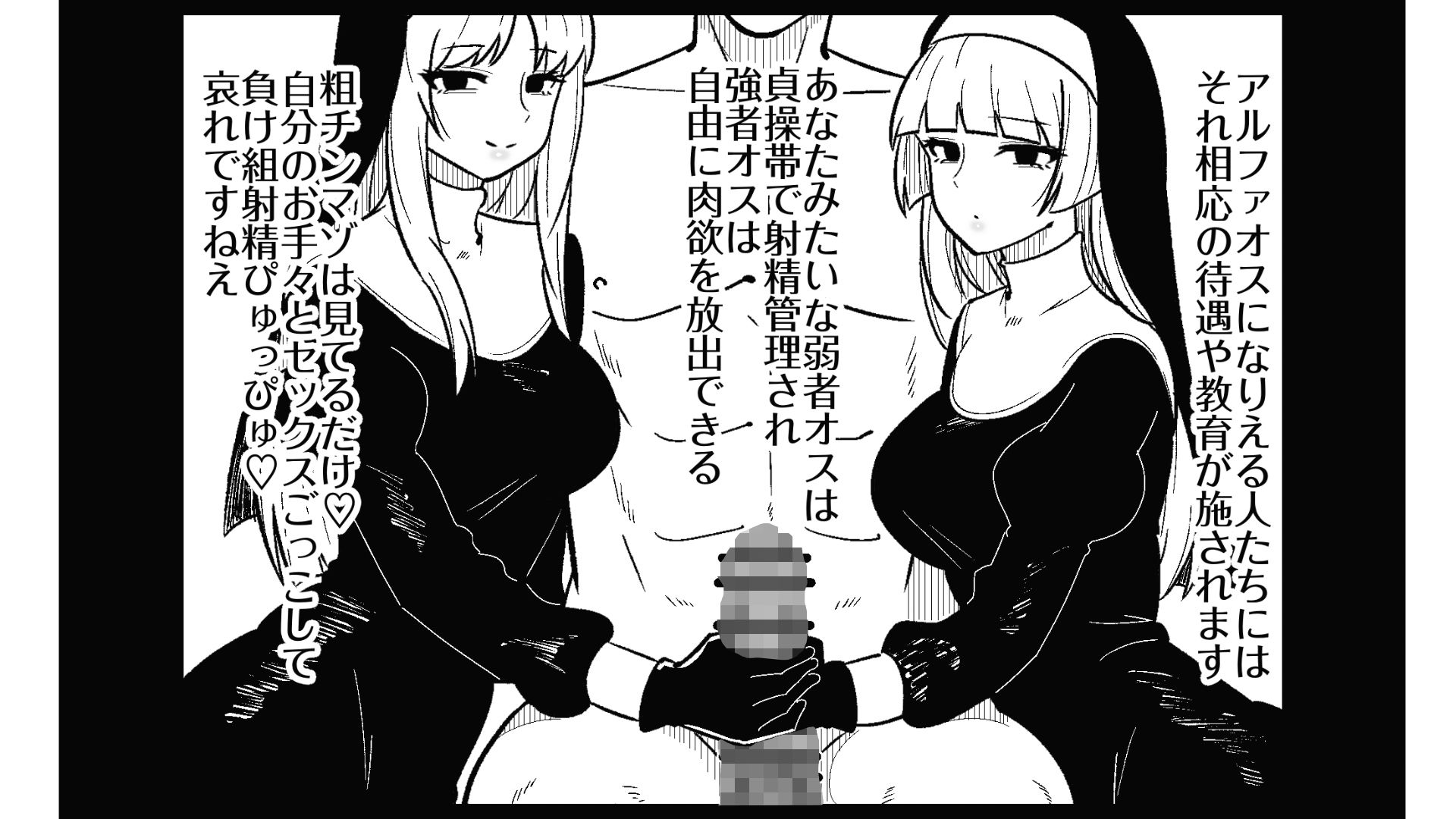 シスターは彼らを性的に躾けてマゾオス調教をしている2