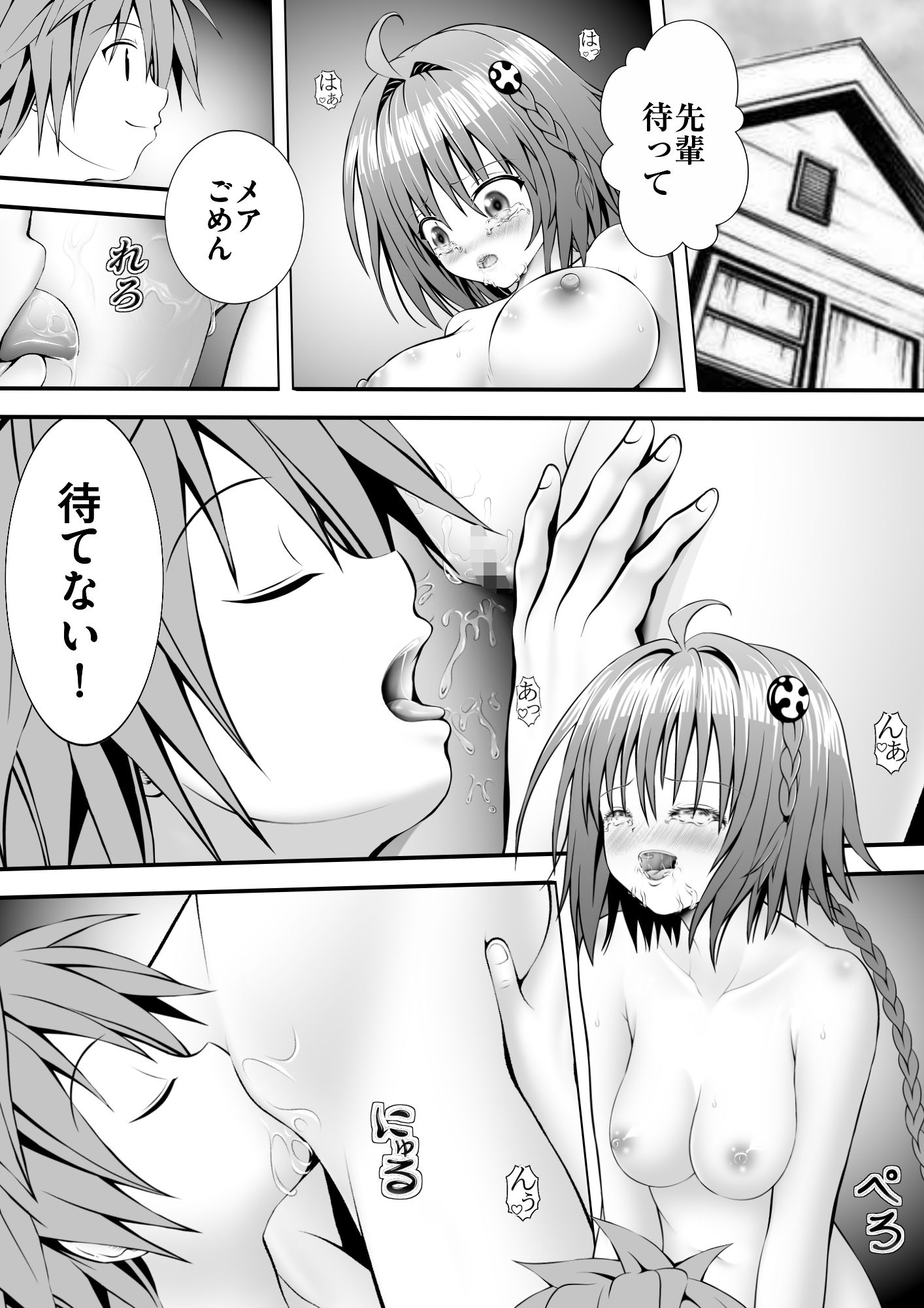 あらぶる〜転校生は破天荒〜