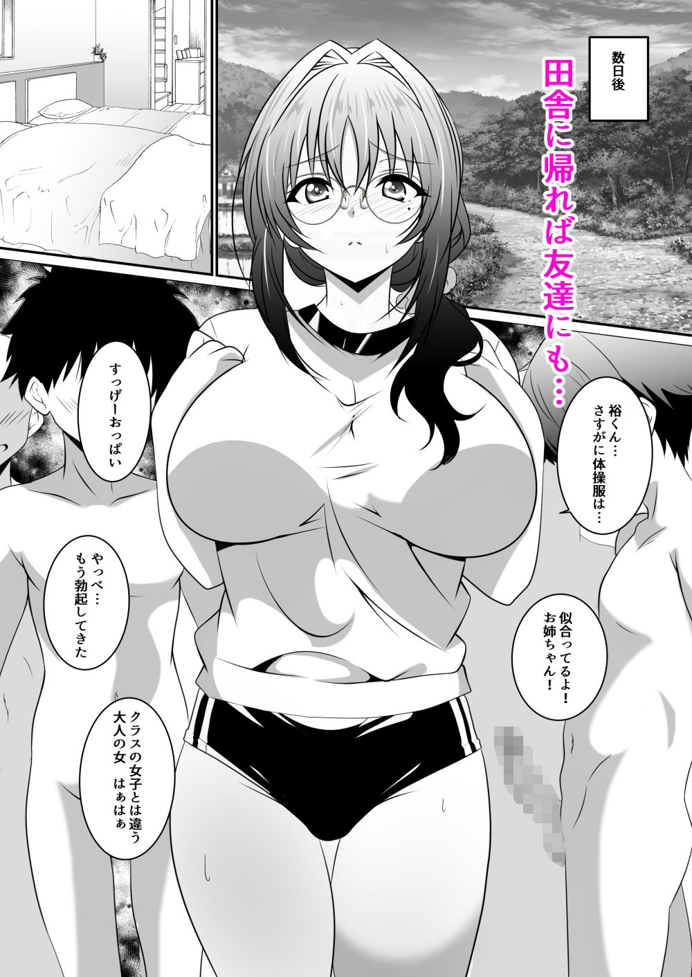 性欲つよつよ人妻とエロ○キ