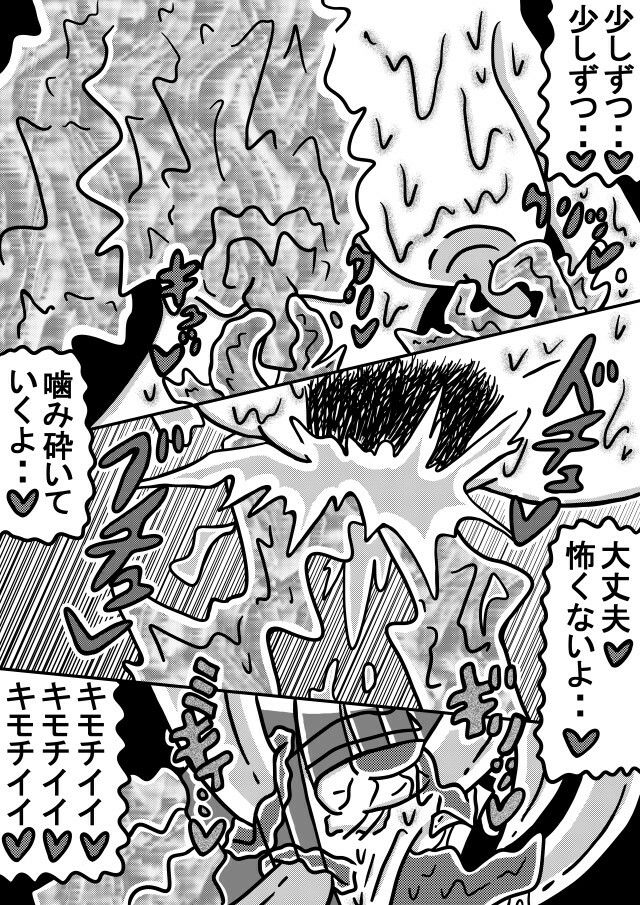 人外レズクエスト・スライム村「最終章・第2話・第3話」