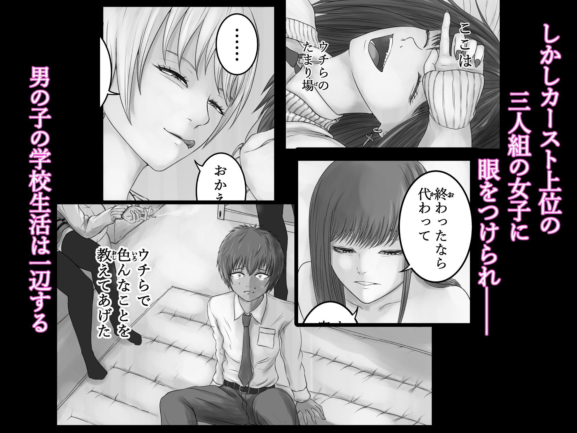 ウチらの溜まり場