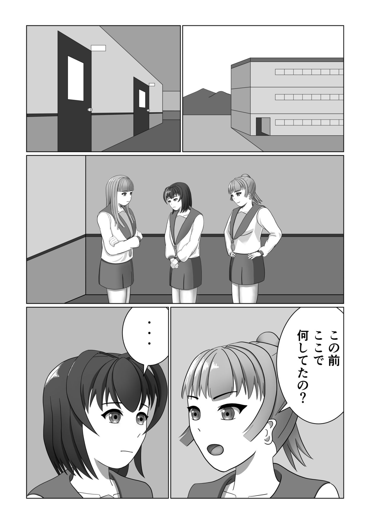 男の娘が同級生にいじめられていた所へ先生がやってきたお話