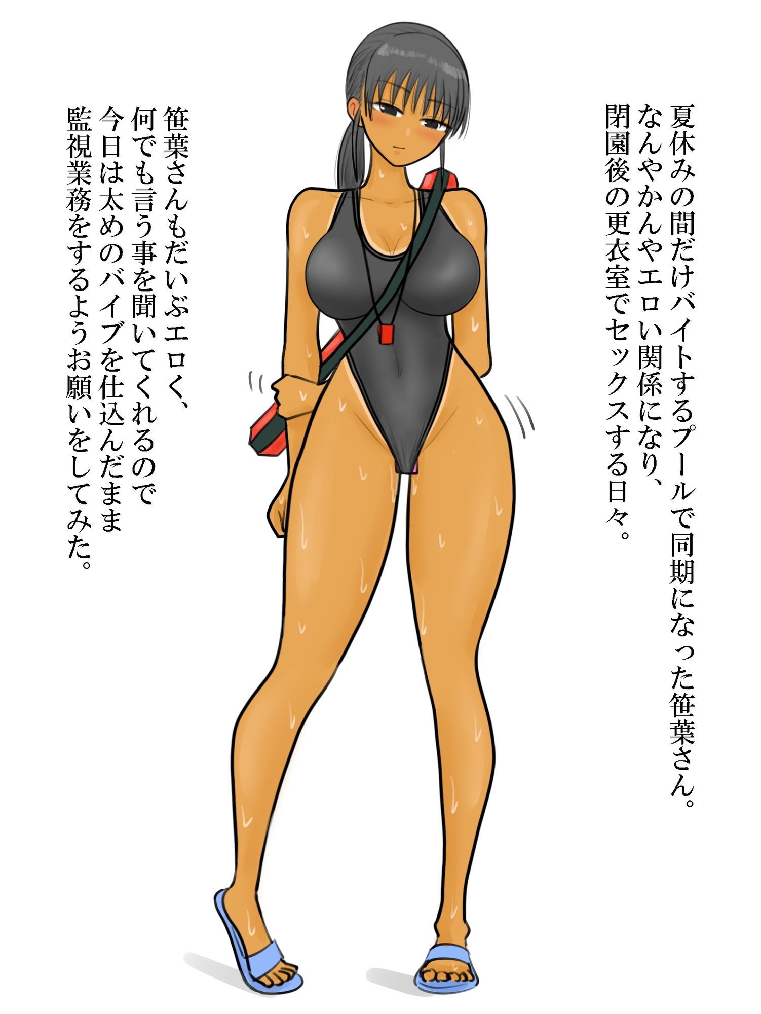 羞恥監視笹葉さん