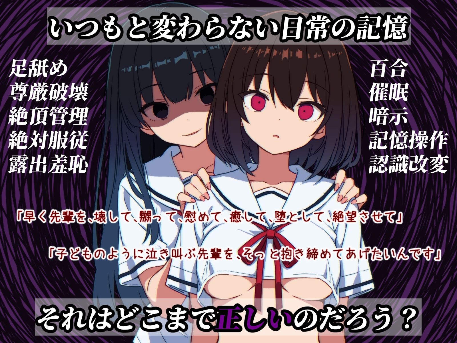 私は私のものじゃない