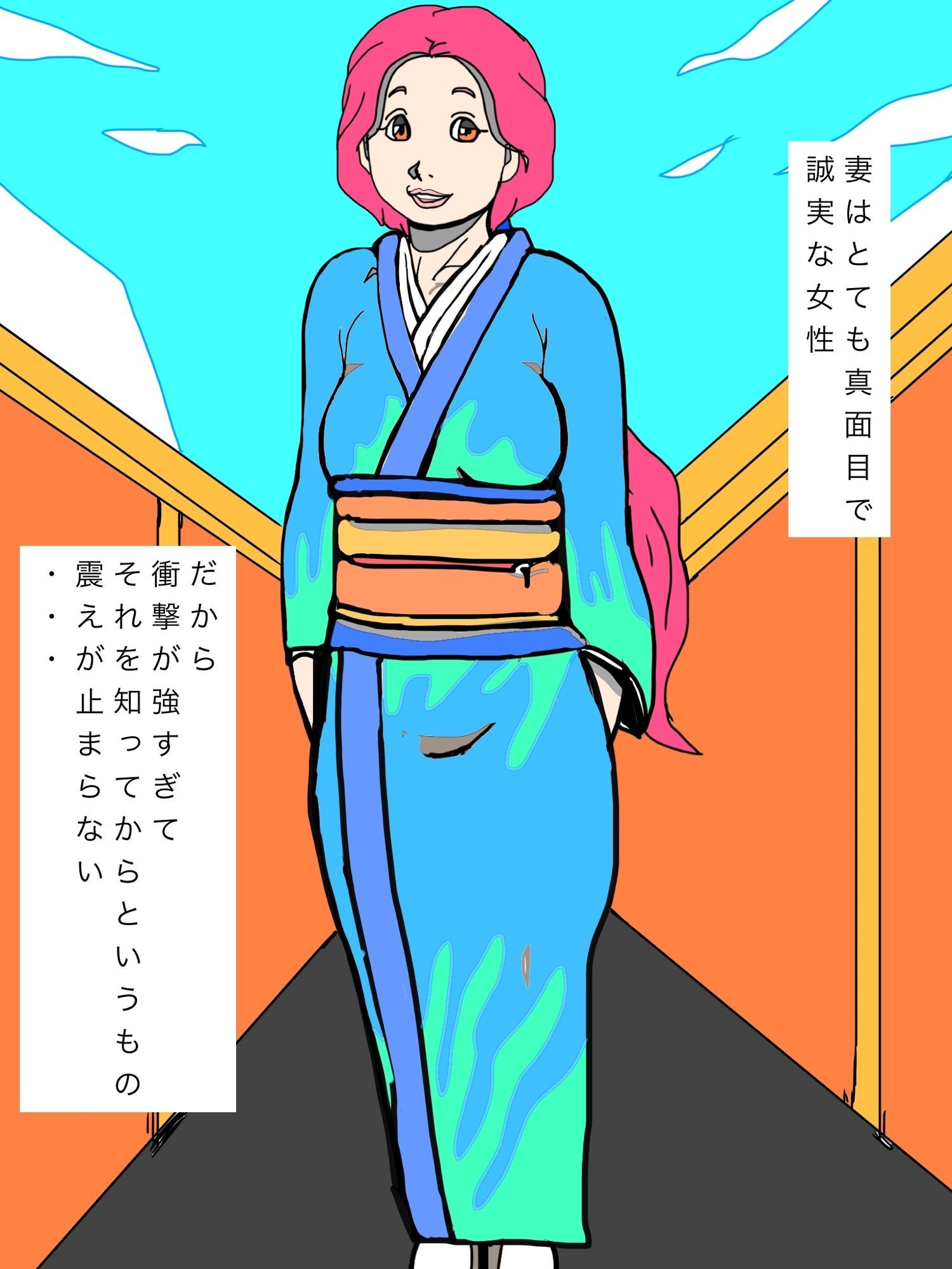 近所のヤクザ親父に嫁寝取られてた