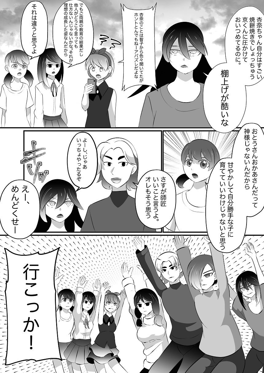 僕の彼女がアバズレなので再教育した