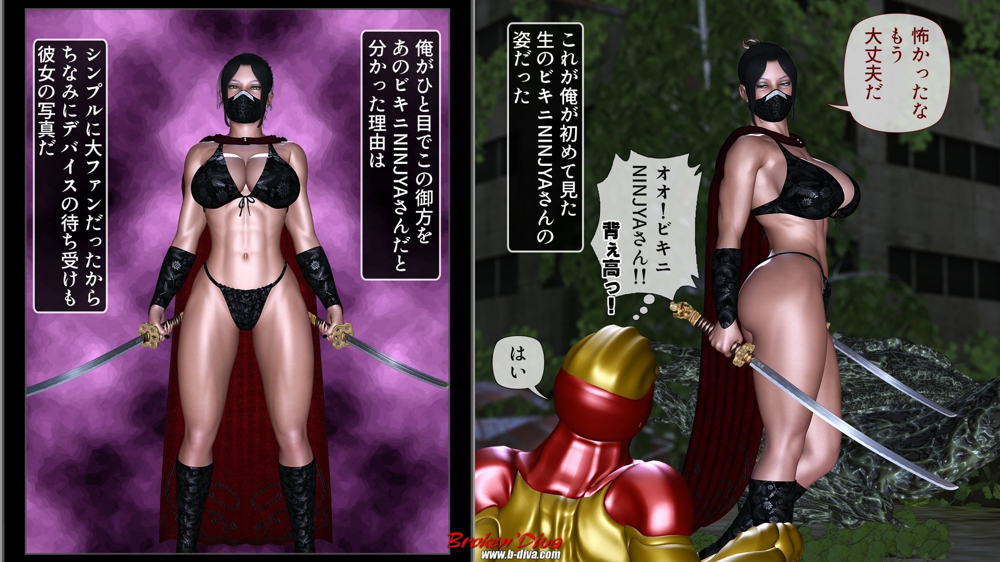 母性の強すぎるビキニNINJYA師匠は 敏感肌なのに なぜビキニ姿で戦うのか？