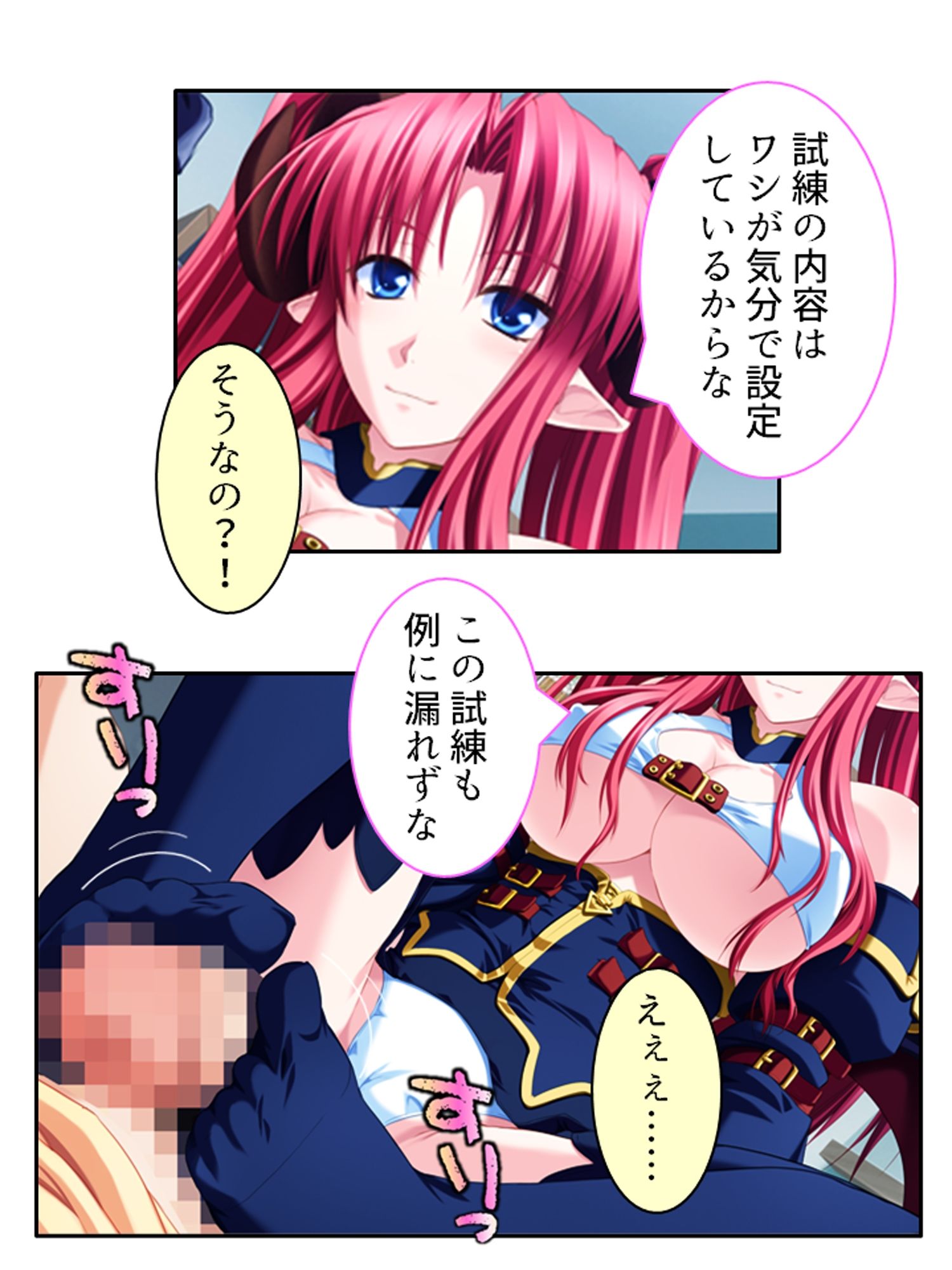 好きな子を堕とすため俺は悪魔に強●中出し精気献上 ＜総集編＞