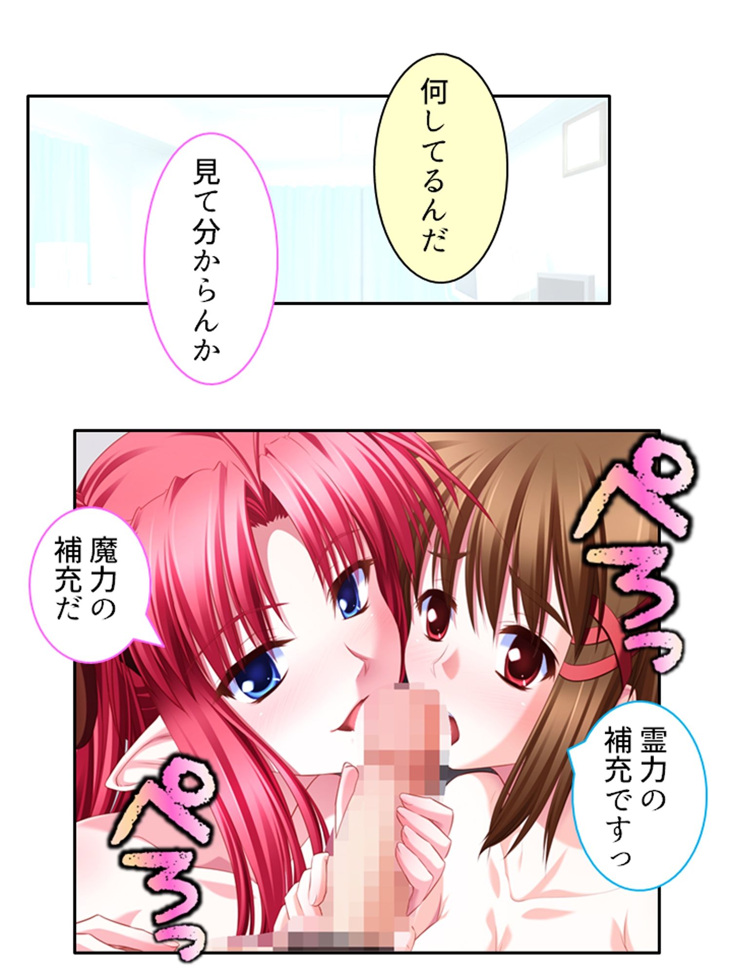 好きな子を堕とすため俺は悪魔に強●中出し精気献上 ＜総集編＞