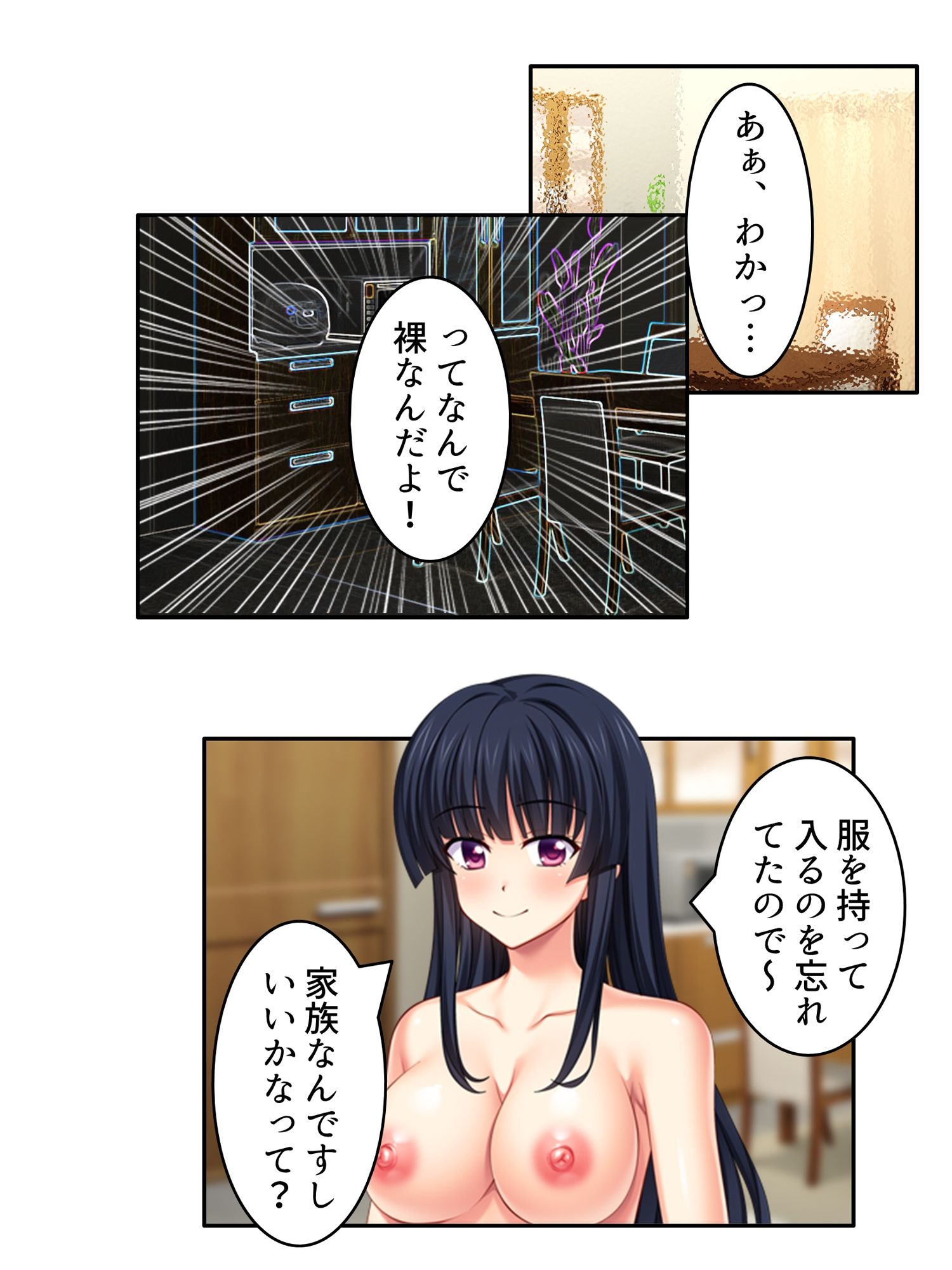 義妹との爛れた新性活!家でも外でもセックス三昧!! <総集編>