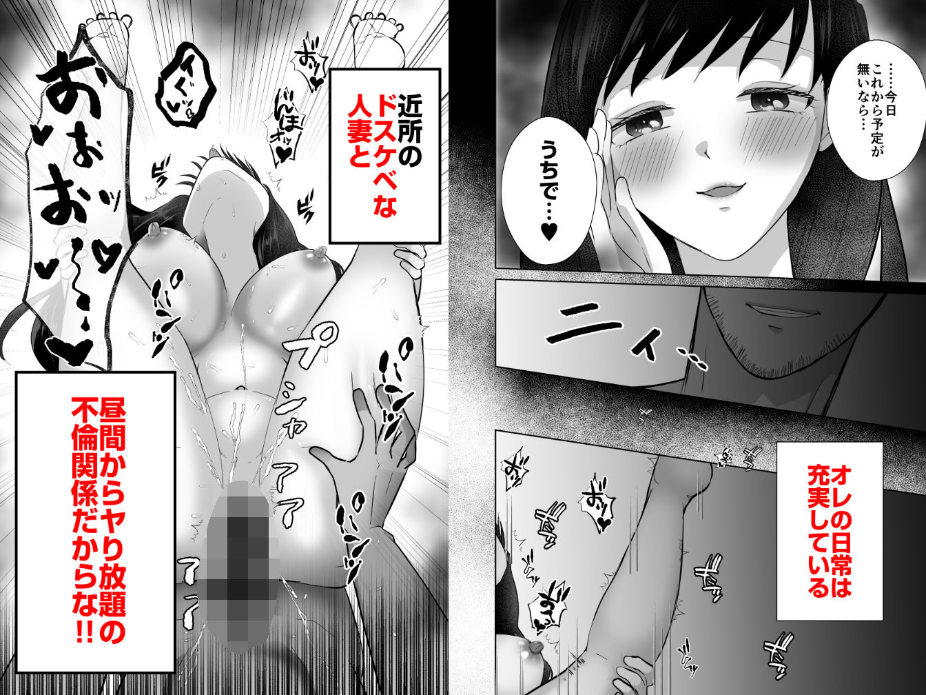 浮気人妻の提案！「旦那に催●かけて目の前でヤりまくってみない？」