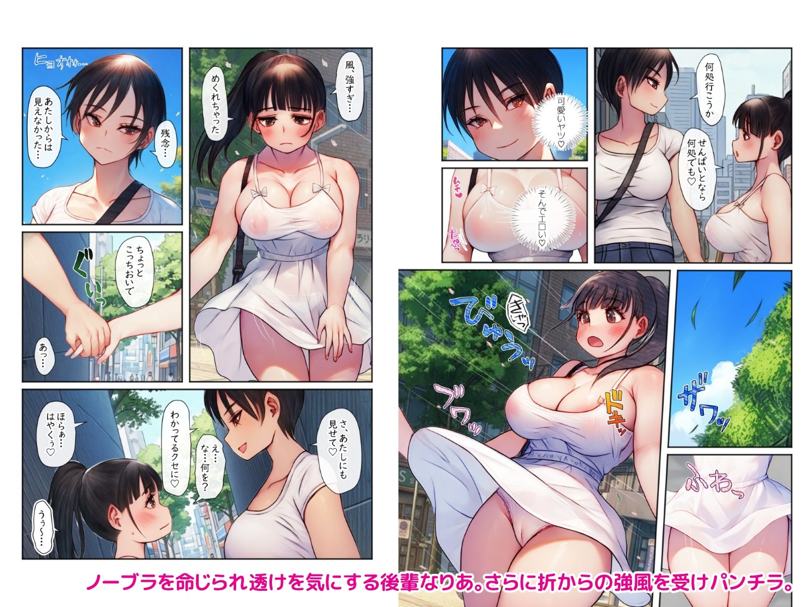【オールカラー版】夏風にめくられて