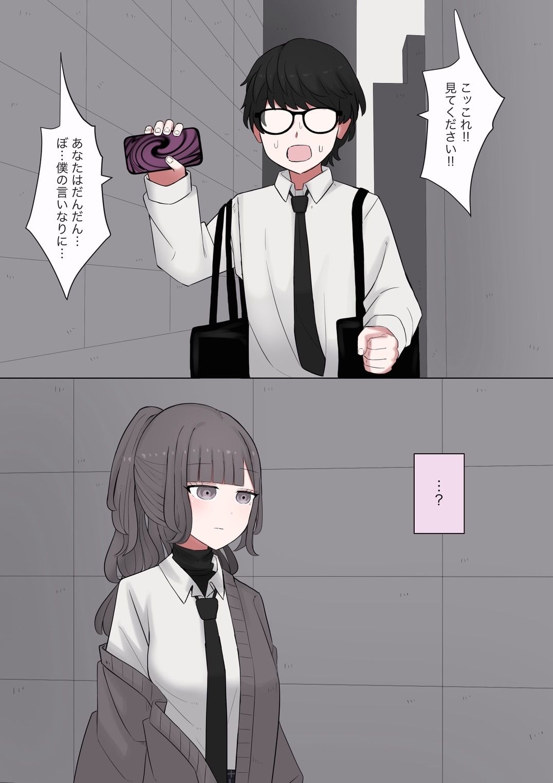 クラスメイトのオタク君が催●アプリ使ってきたからかかったフリしてあげる話