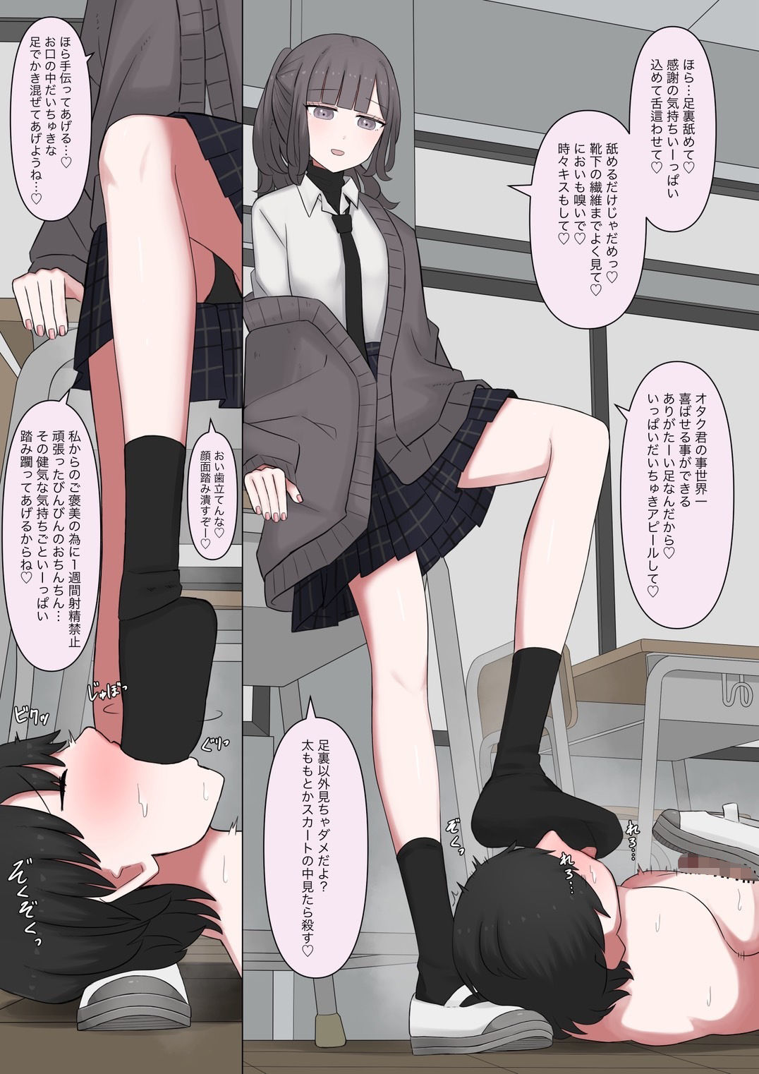 クラスメイトのオタク君が催●アプリ使ってきたからかかったフリしてあげる話