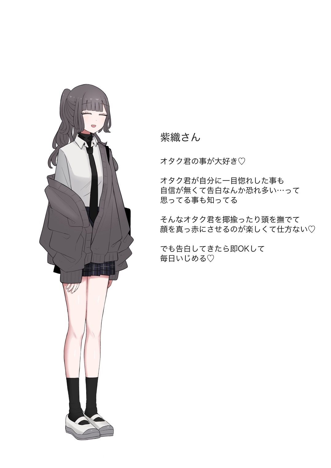 クラスメイトのオタク君が催●アプリ使ってきたからかかったフリしてあげる話