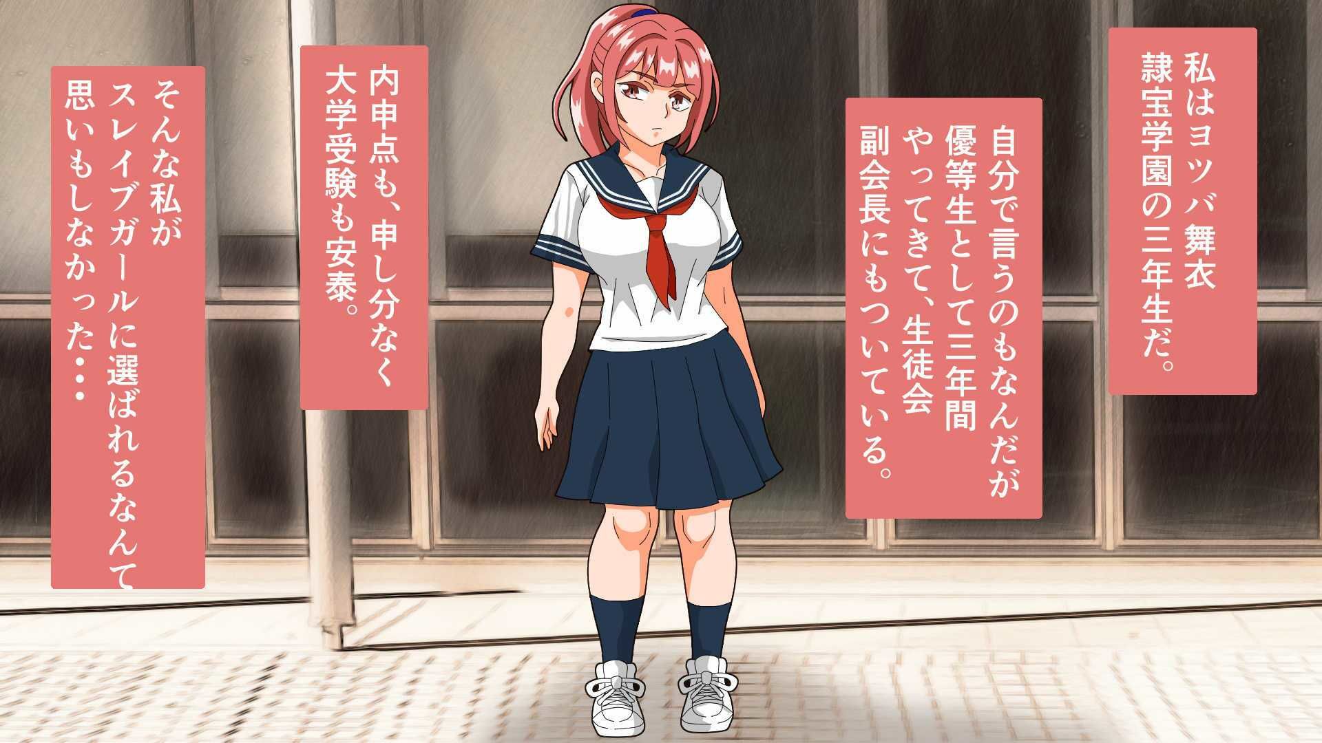 スレイブガール5