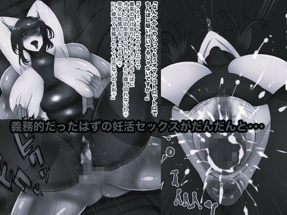 妻が妊娠しないのでお義母に代理出産してもらいます2 モノクロ版