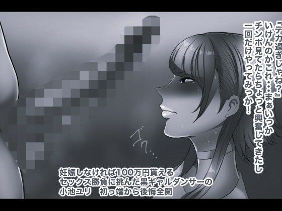 絶対に孕ませるチンポVS絶対に孕まないマンコ2 モノクロ版