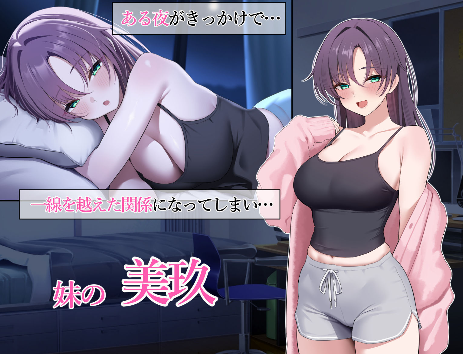 義姉妹が俺にエロ甘すぎる