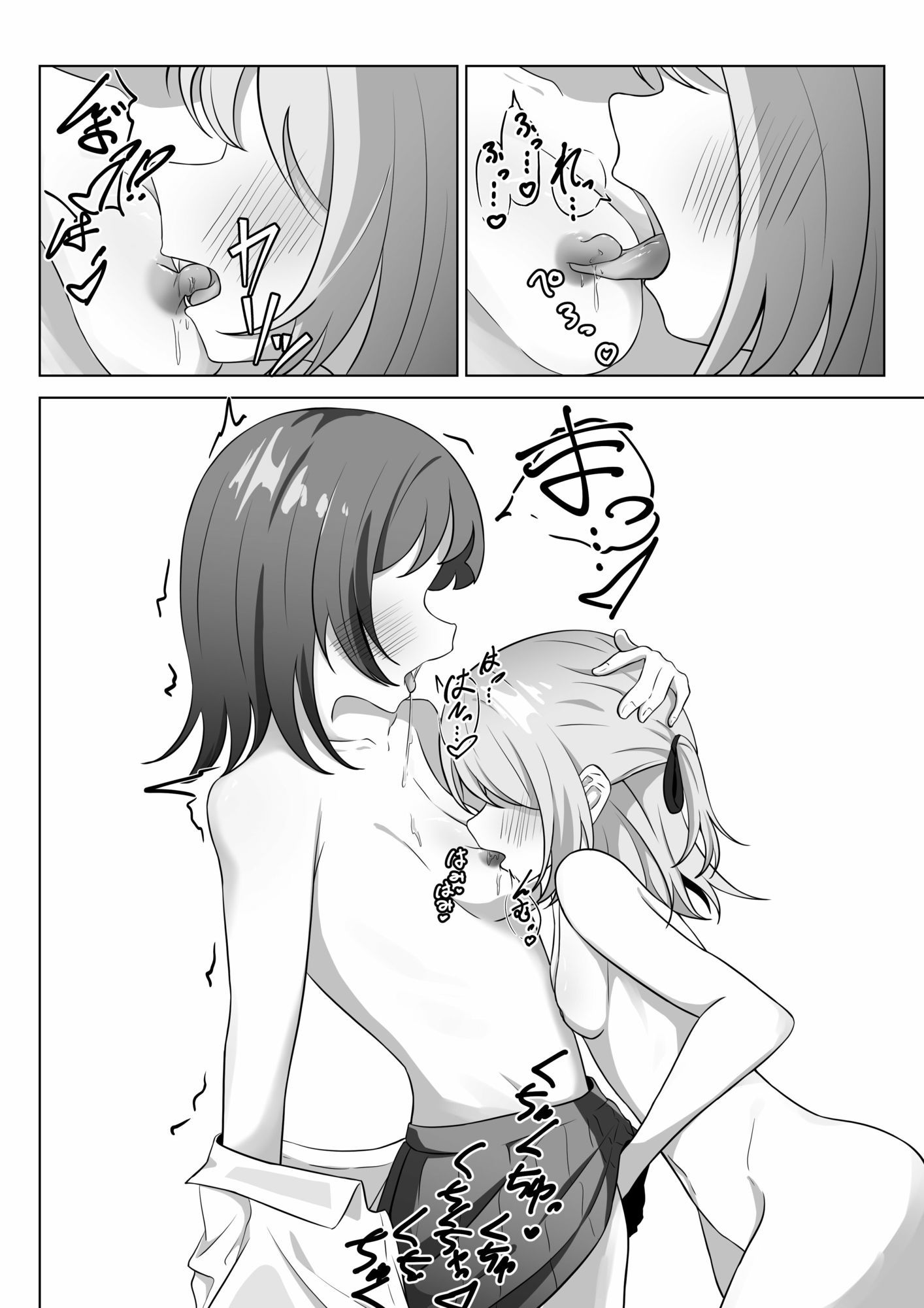 同じ趣味の私たち