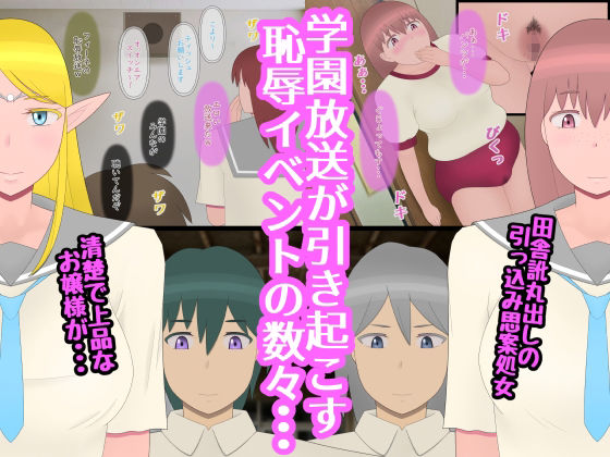 留学生お嬢様エルフはドスケベな放送委員