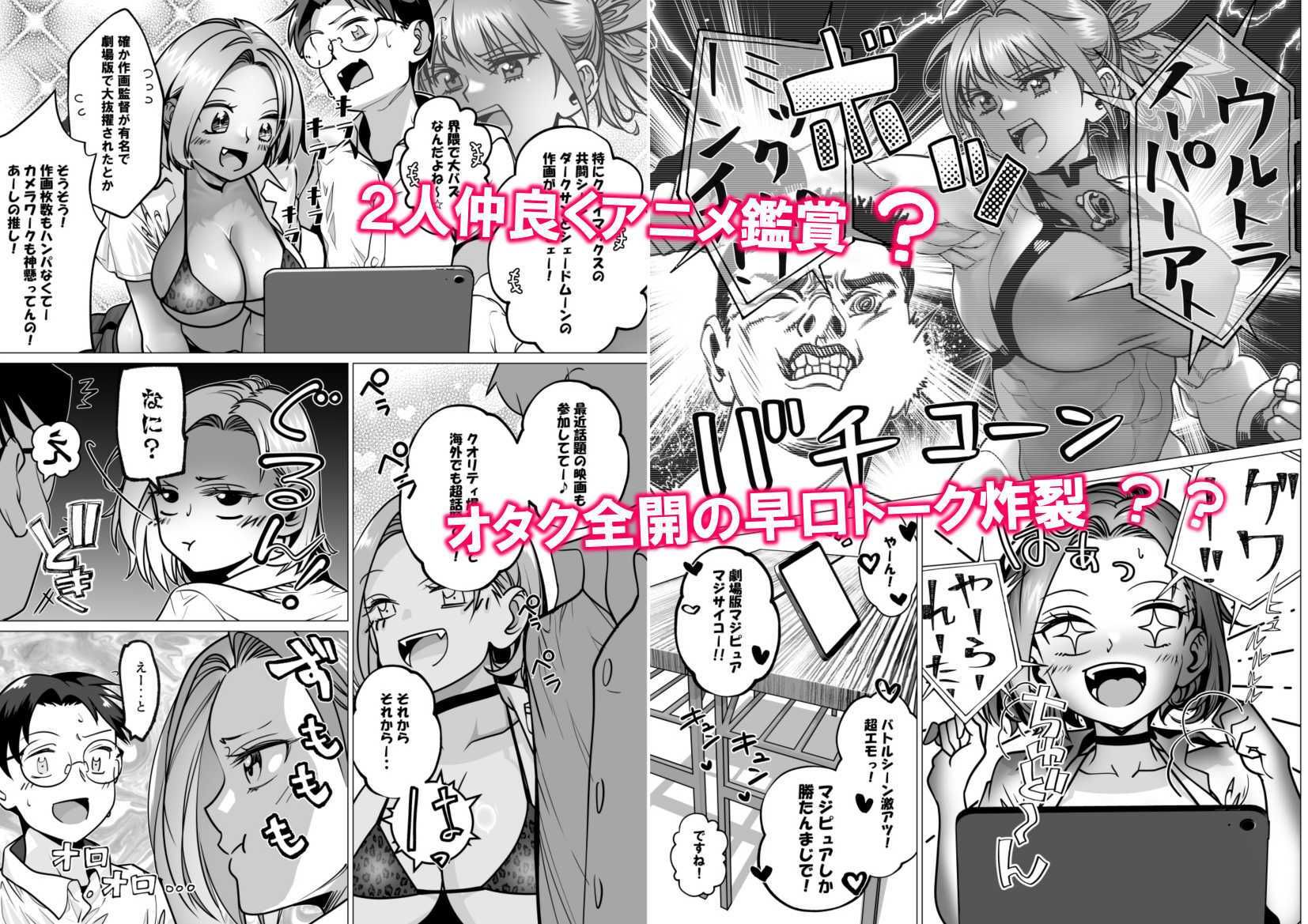 あとには退けない鵤さん!