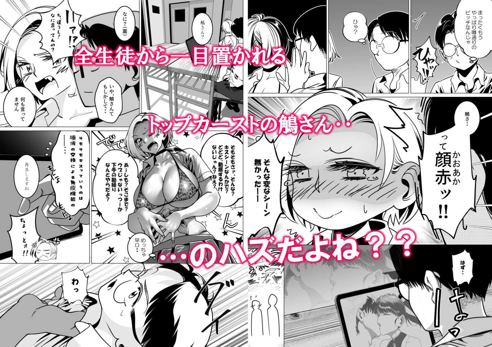 あとには退けない鵤さん!