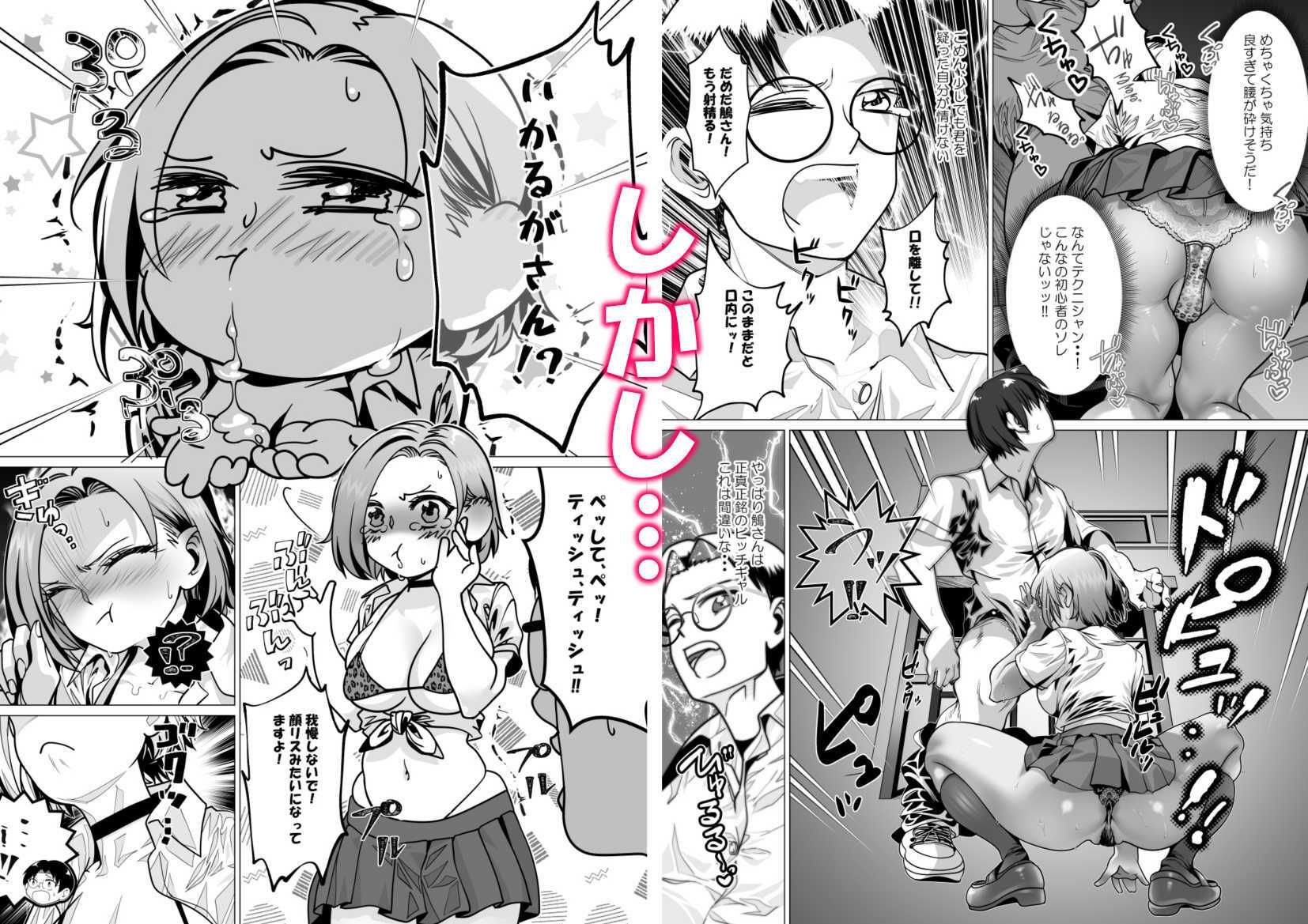 あとには退けない鵤さん!