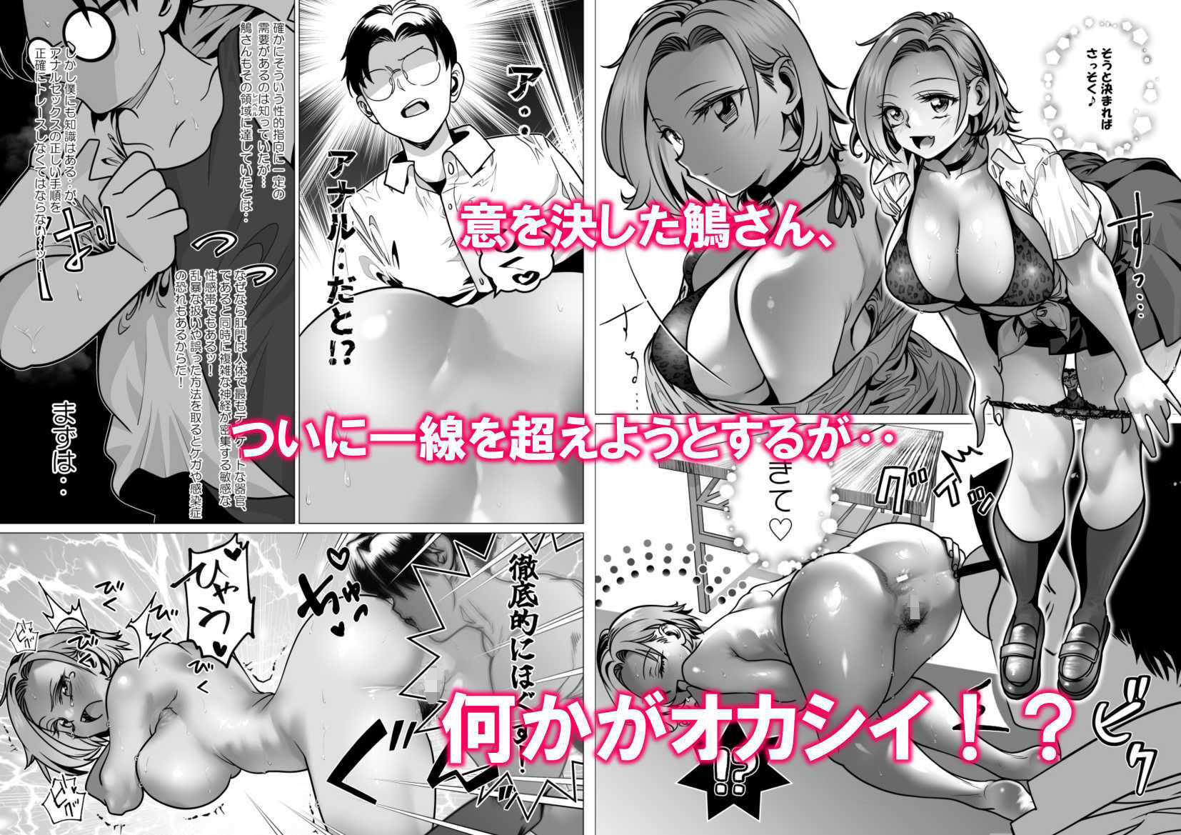 あとには退けない鵤さん!