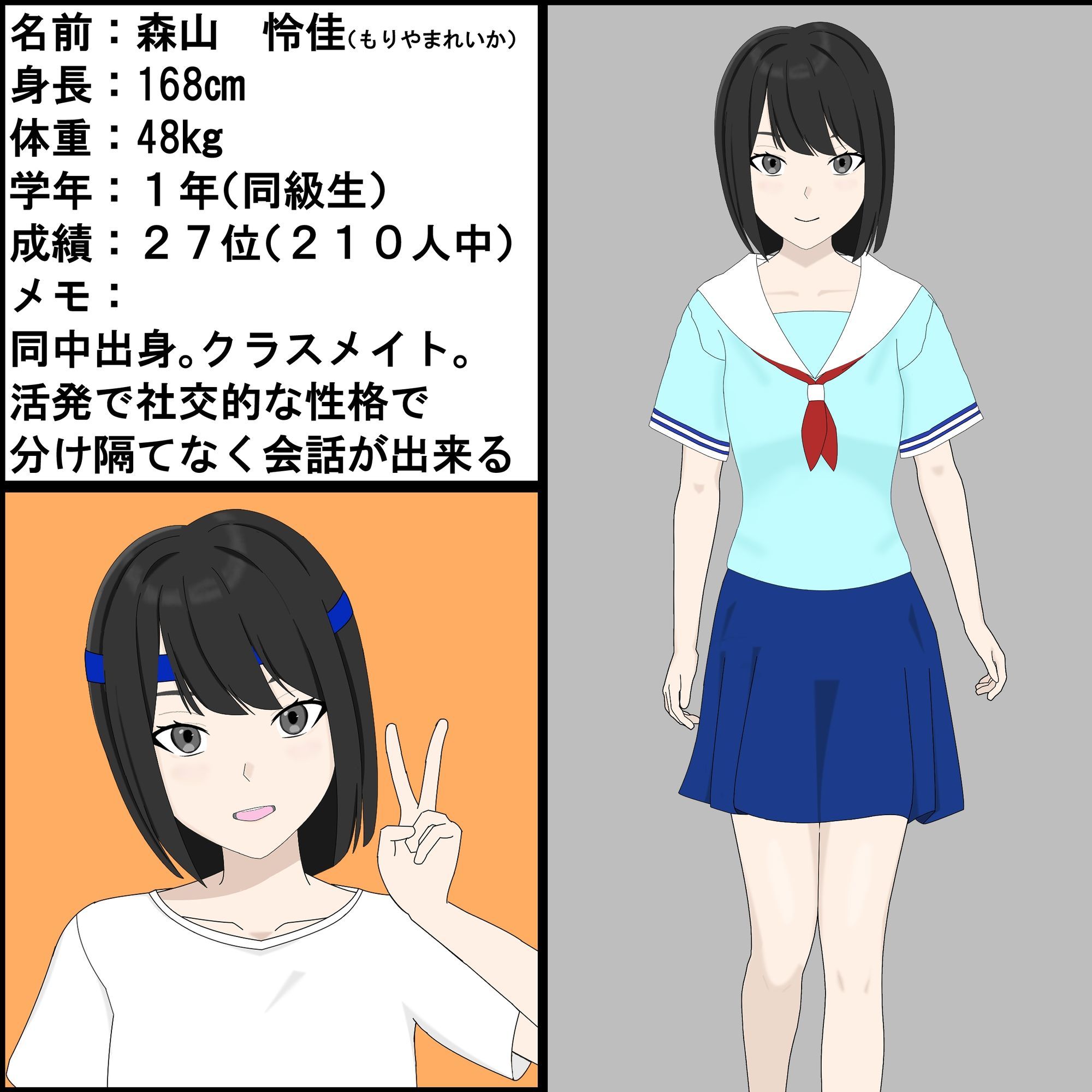 オネダリ上手になったボク