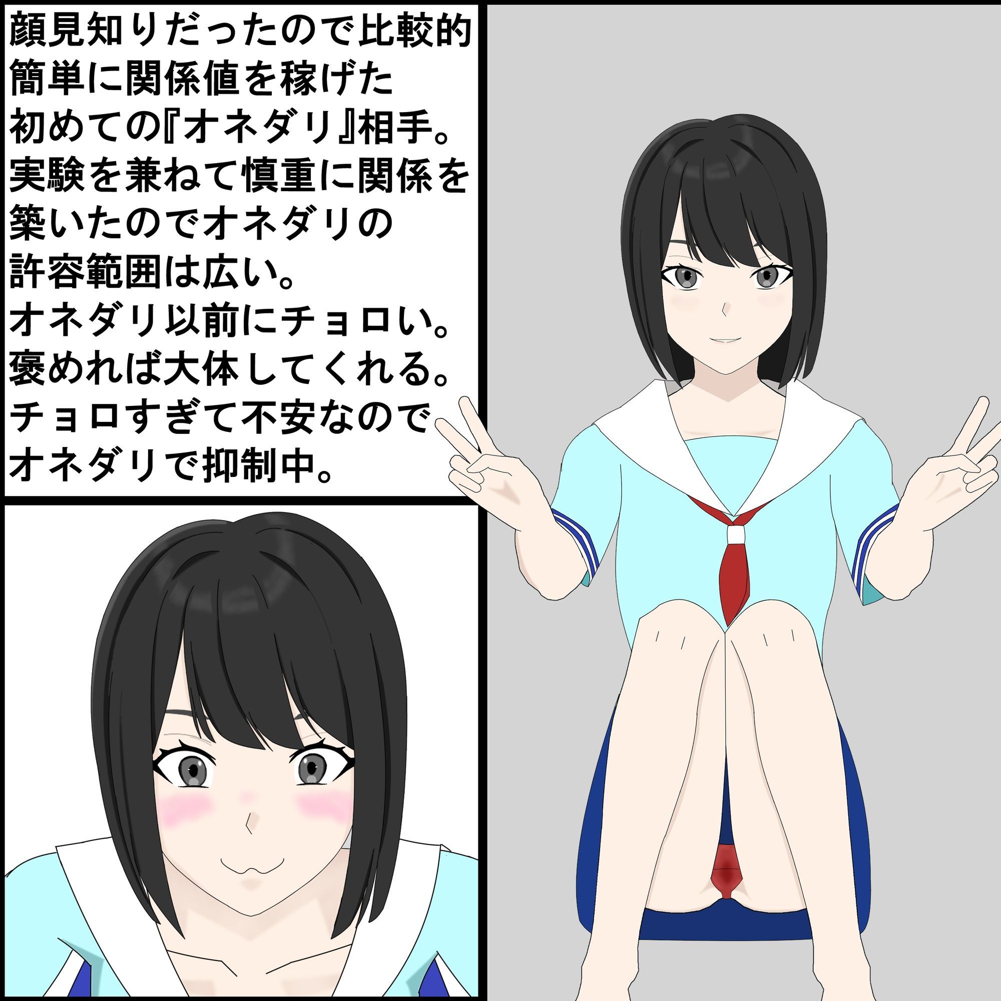 オネダリ上手になったボク