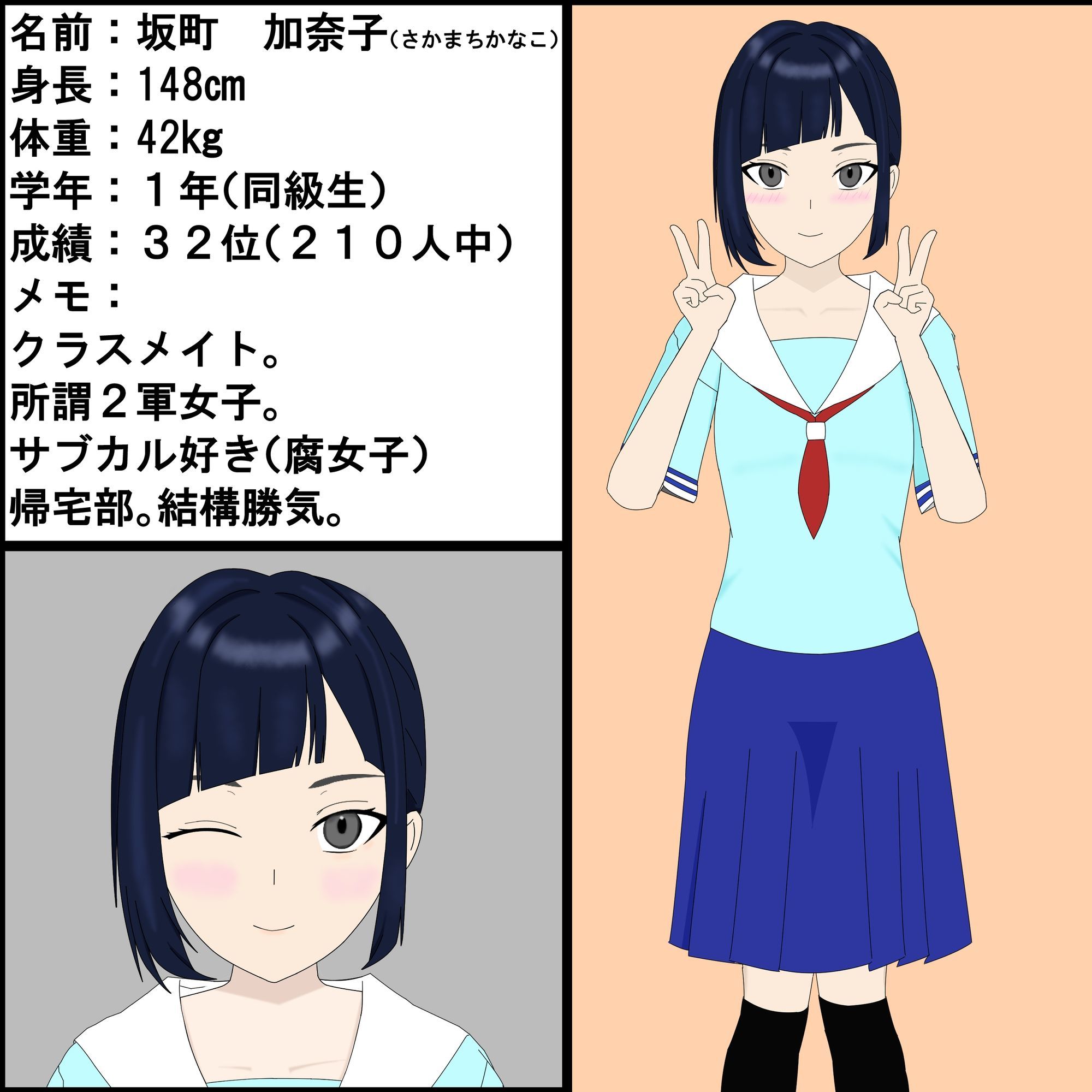 オネダリ上手になったボク