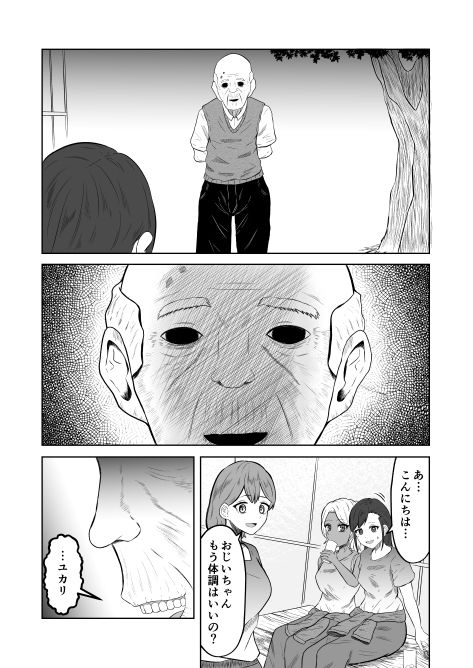 とある田舎の交換儀式