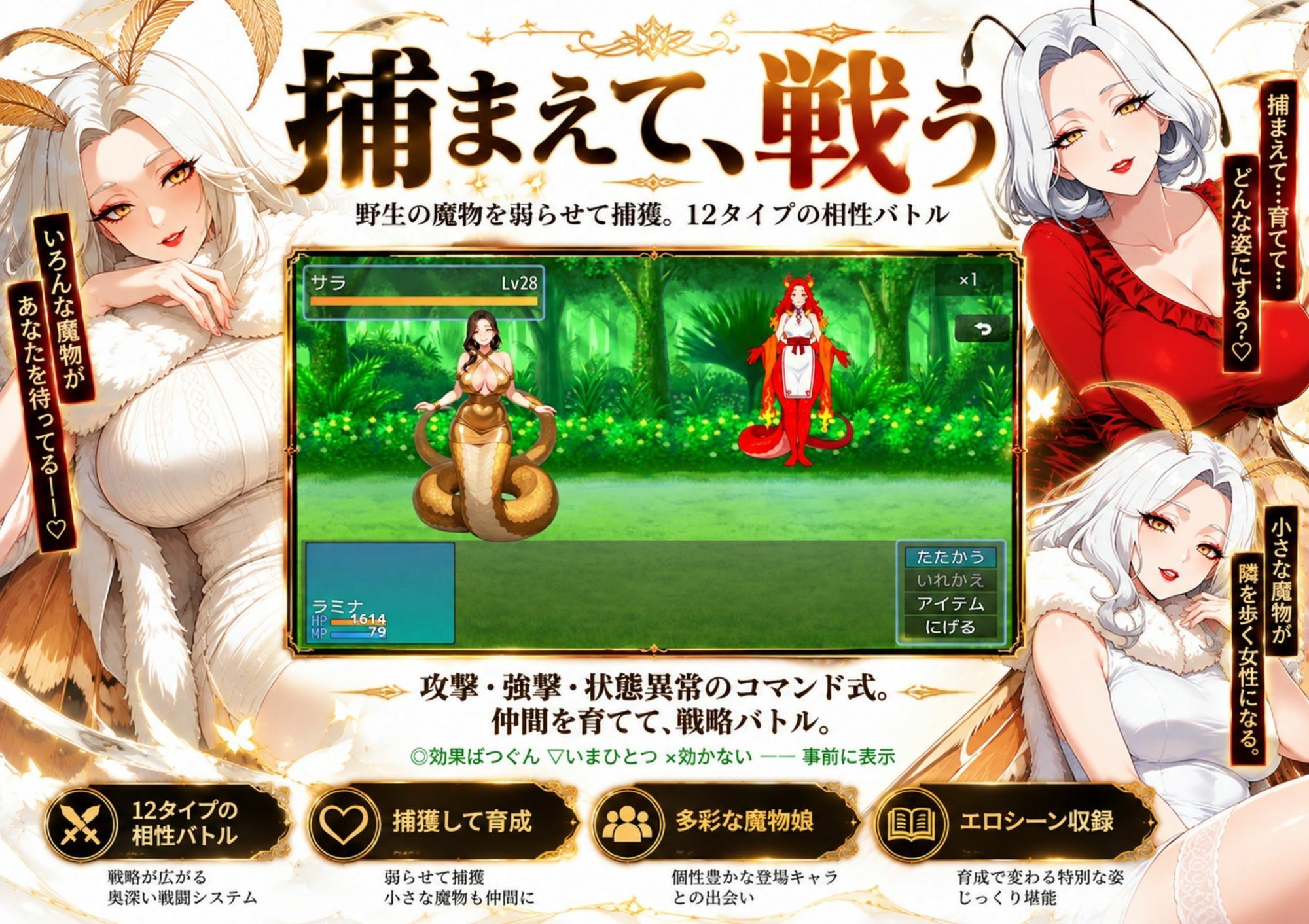 進化図鑑マモノビト