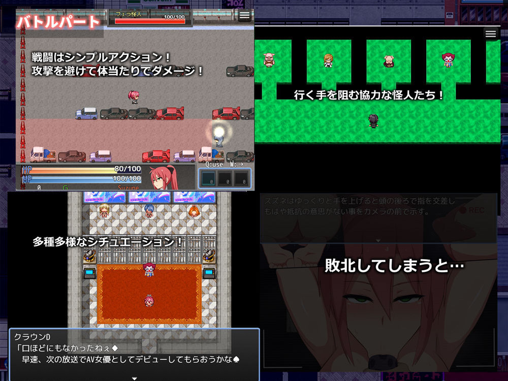 守護戦姫スズネR