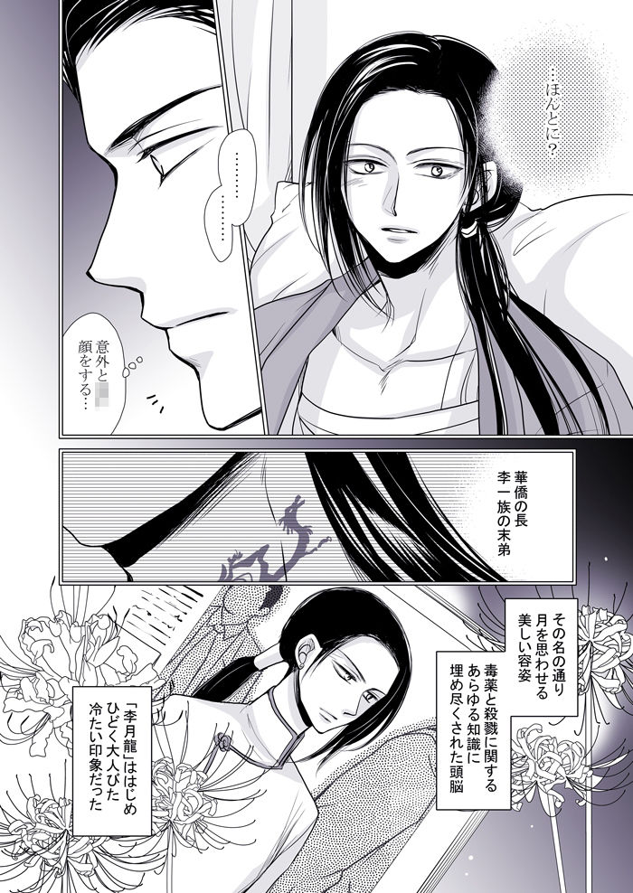愛人契約