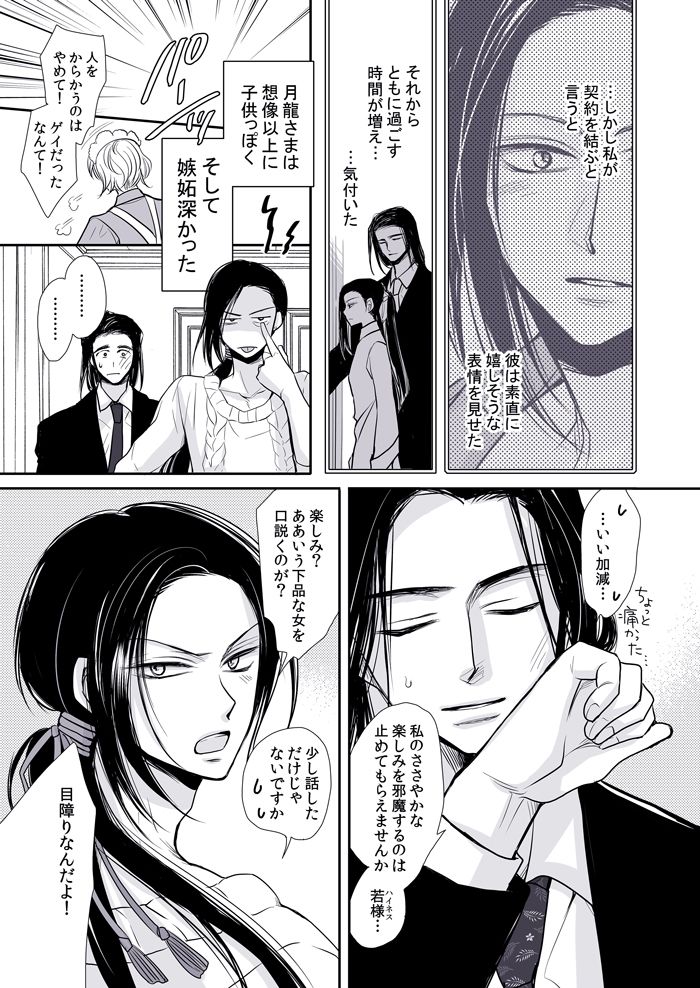 愛人契約