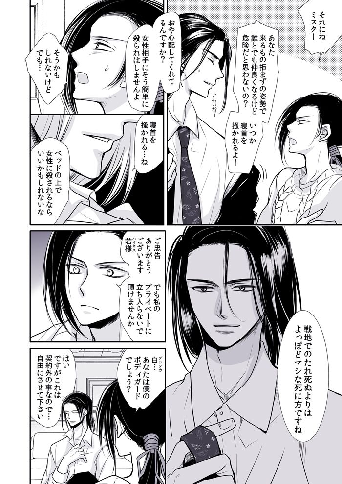 愛人契約
