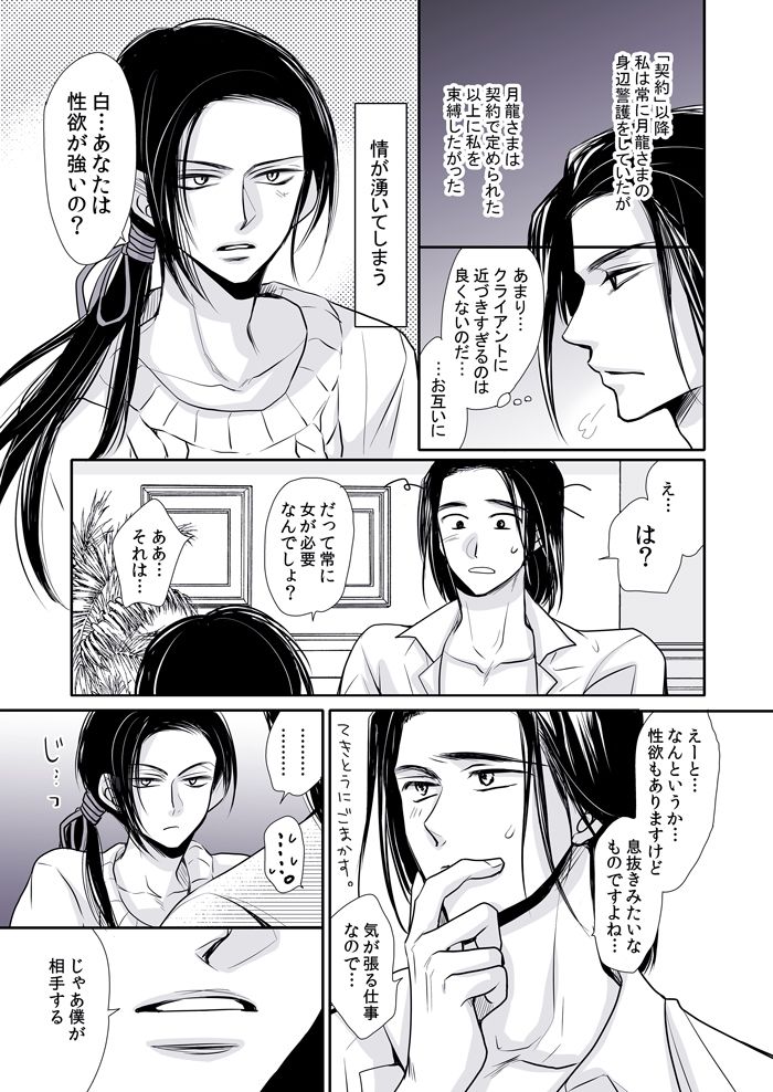 愛人契約