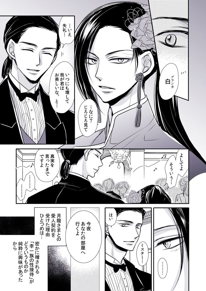 愛人契約