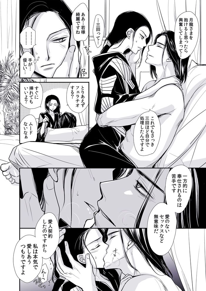 愛人契約